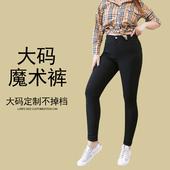 外穿高腰弹力胖mm200斤加绒小脚魔术裤 大码 打底裤 女秋冬款 小黑裤