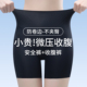 女强力收小肚子春夏季 内裤 薄款 2026新款 二合一 安全裤 收腹提臀裤