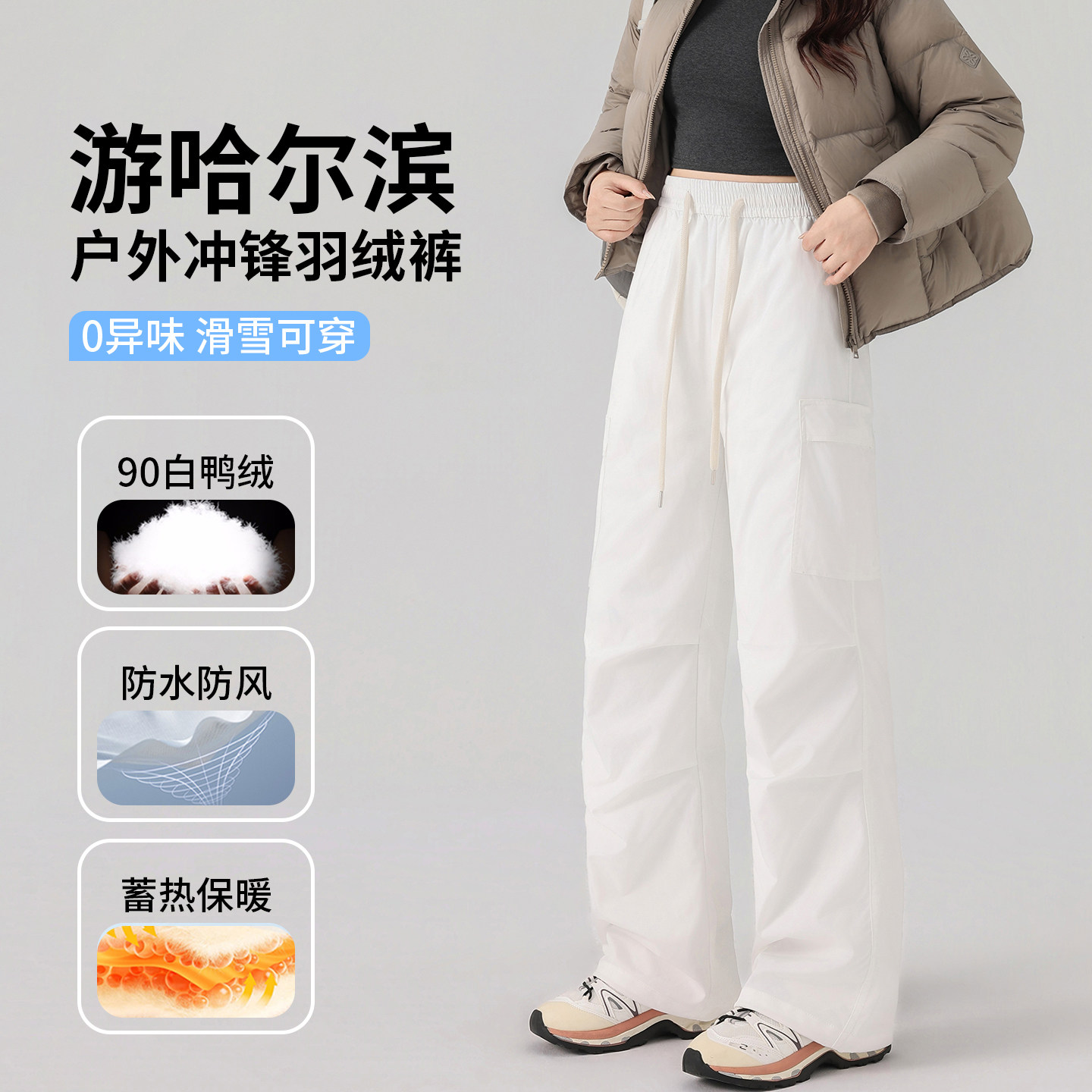 90白鸭绒直筒工装裤女外穿