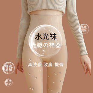 外穿 薄款 光腿收腹神器水光袜女春秋冬季 加绒加厚裸感肤肉色打底裤