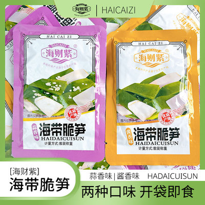 海财紫海带脆笋酱香味蒜香味