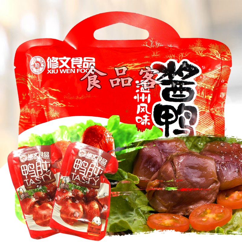 修文食品500g独立小包装卤味鸭肫图片