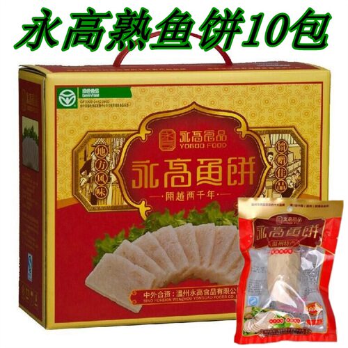 永高食品冷藏1000g办公室零食