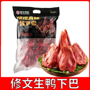 修文生鸭头鸭下巴5斤温州特产带鸭舌烧烤鸭肉生鲜半成品需要蒸