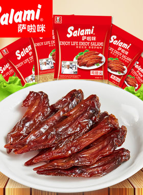 salami翅尖净含量萨啦咪