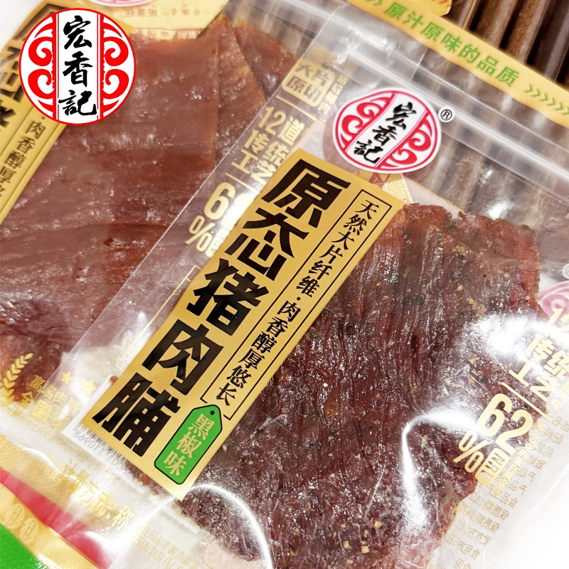 宏香记原态猪肉脯原味黑椒味称重250克即食办公休闲追剧零食解馋图片