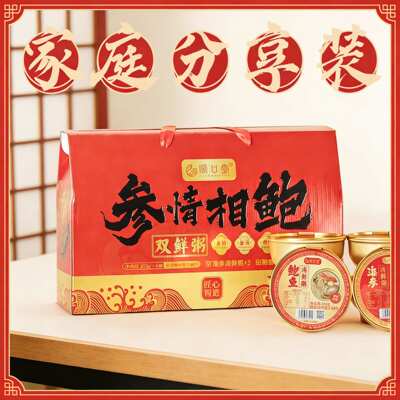 顺口堂海参鲍鱼粥即食双鲜粥整根海参礼盒装滋补过节送人礼品