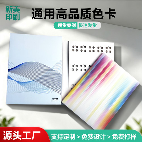 色卡样本册纱线色卡空白样本二折毛线色卡板绳带色卡空白色卡本册