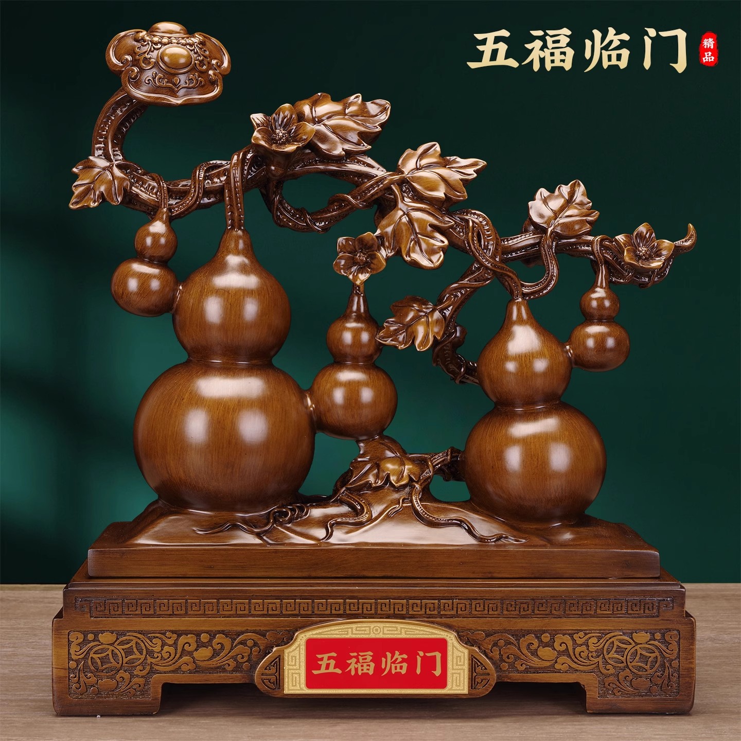 五福临门招米葫芦摆件客厅乔迁玄关电视柜装饰品开业公司前台礼品