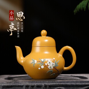 宜兴紫砂壶原矿黄金朱泥思亭壶泥绘功夫茶壶纯手工小容量泡茶壶