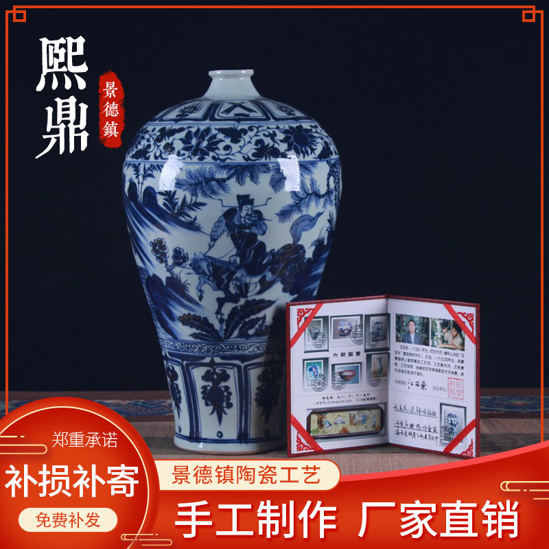 景德镇陶瓷器手绘仿古元青花瓷梅瓶萧何月下追韩信收藏摆件