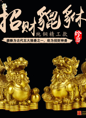 黄铜貔貅摆件皮丘大号公母一对办公室店铺家居客厅工艺装饰品