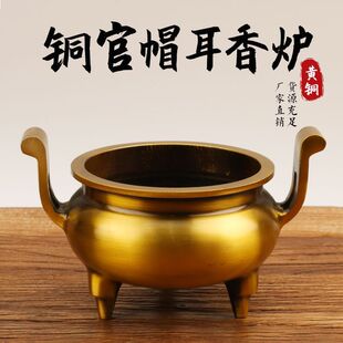 铜香炉批发三足香炉铜官帽耳香炉铜器工艺品批发铜香炉摆件