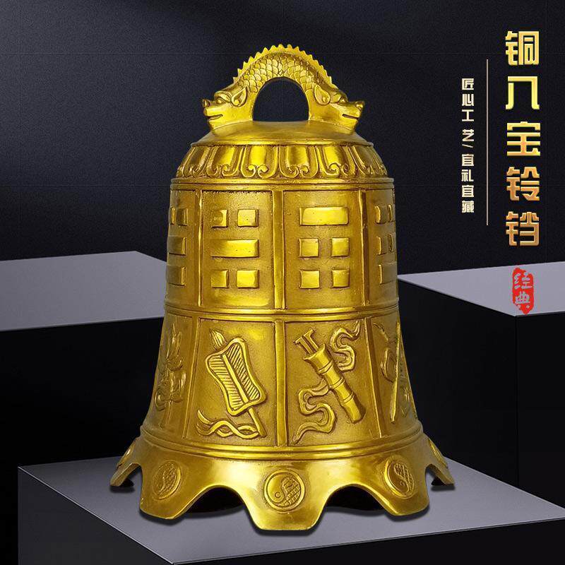 大号八宝铜钟铜钟八仙法器寺庙撞钟大音量铜铃铛挂钟老式铜