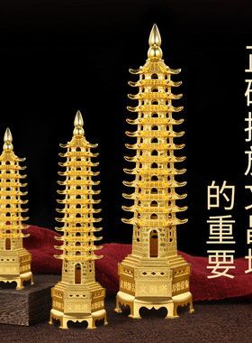 黄合金文昌塔家居摆件十三层办公书房书桌工艺品九层宝塔客厅装饰