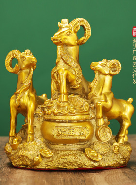 三阳开泰羊摆件招财铜羊三羊开泰生肖羊吉祥物客厅装饰家居工艺品