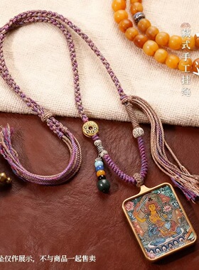 藏式手工编绳 彩色编织绳  唐卡天珠佛牌蜜蜡手搓棉线绳男女毛衣