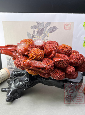 批发仿真精品荔枝一鸣惊人摆件家居装饰博古架书房办公室雅致陈设