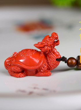 帝王砂朱砂龙龟吊坠本命年低含量朱砂红砂挂件龙龟吊坠礼物