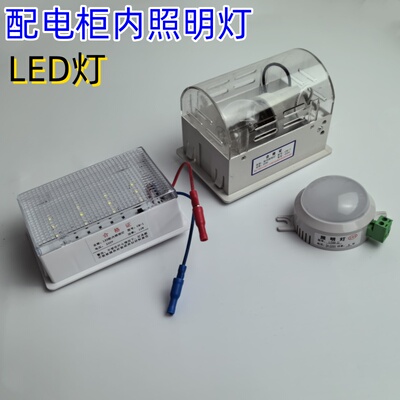 柳拓电气高压柜内CM1照明灯12W带光源白炽灯220V配电箱灯具LED灯