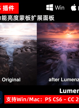 Lumenzia v11.9.4 亮度蒙板扩展多功能遮罩面板PS插件 Win/Mac M1