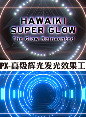 AE/PR/FCPX插件辉光发光效果高级工具 Hawaiki Super Glow 支持M1