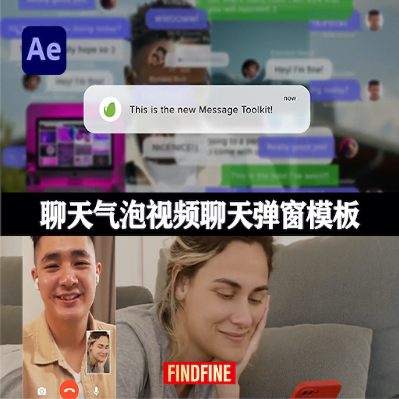 微信短信聊天消息弹窗气泡效果ae模板-message toolkit
