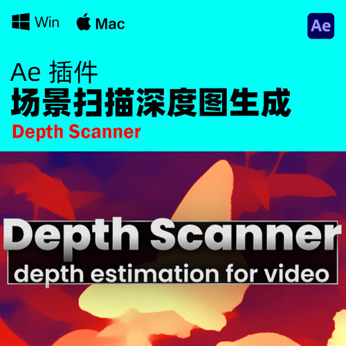 DOF深度图Depth Scanner 2 v2.4.46场景扫描自动生成AE插件WinMac