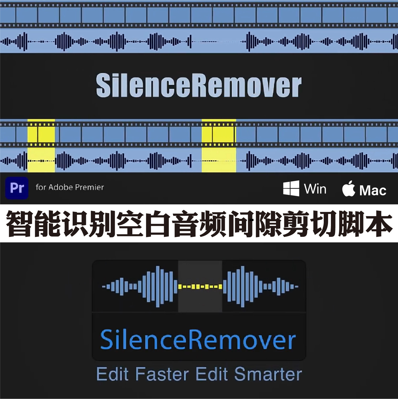 pr插件一键自动识别音频间隙去除静音空白silence remover中文版