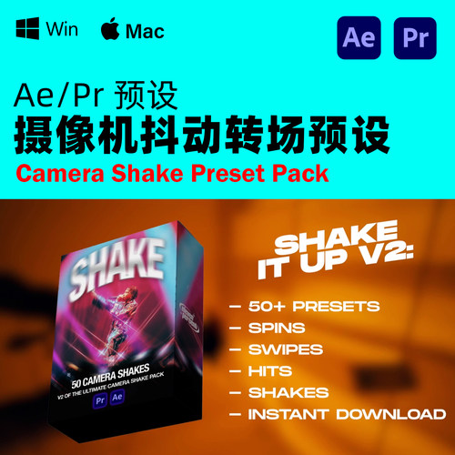 AE/PR 摄像机抖动转场预设合集 Camera Shake It Up v2.1 Win Mac