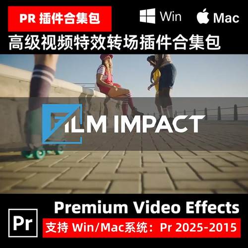 Pr 视频特效转场插件合集包 FilmImpact Premium Video Effects
