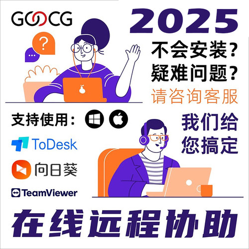 在线远程协助AI-E-PS-R安装软件解决Win/Mac插件疑难问题服务2025