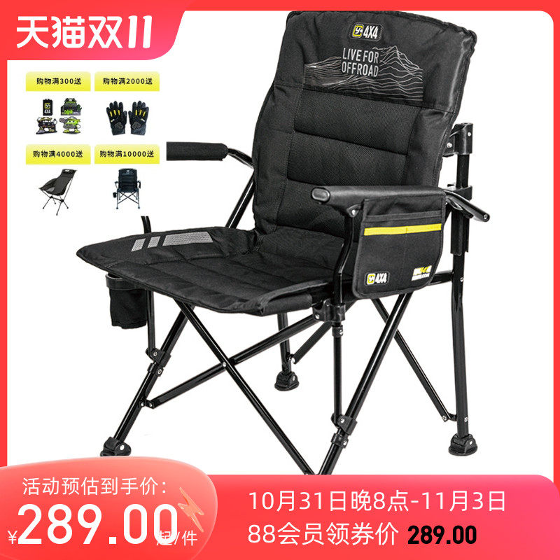 1运良改装Y+户外露营折叠椅便携自驾野营钓鱼折叠椅子非ARB折叠椅怎么看?