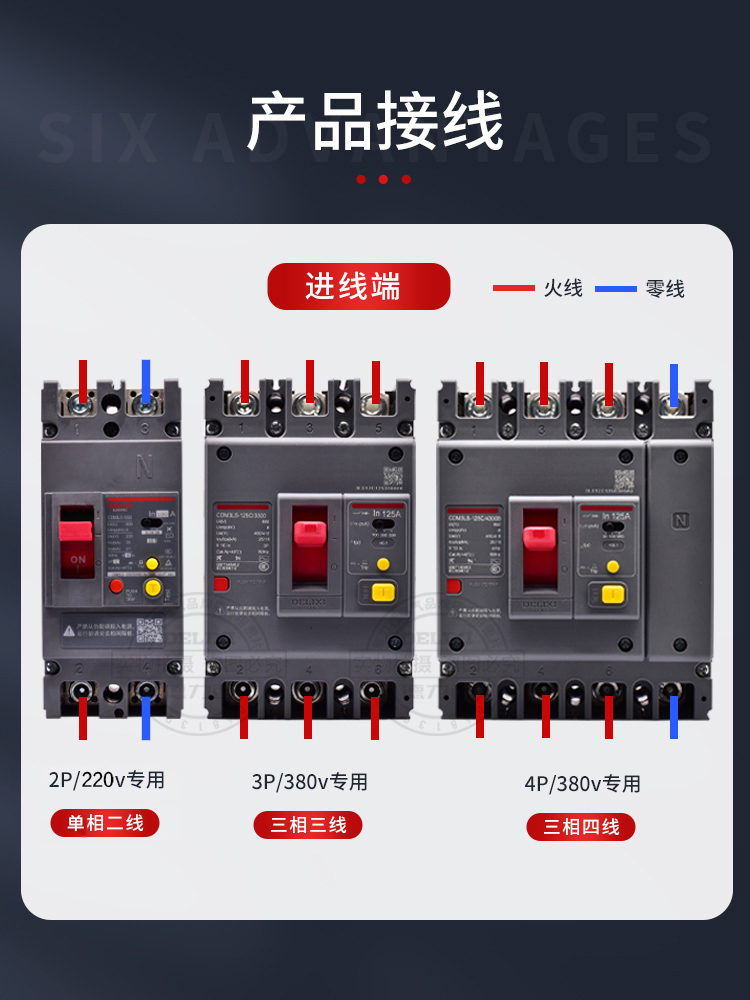 德力西空气开关带漏电保护CDM3LS断路器100160A塑壳200A250A4004P