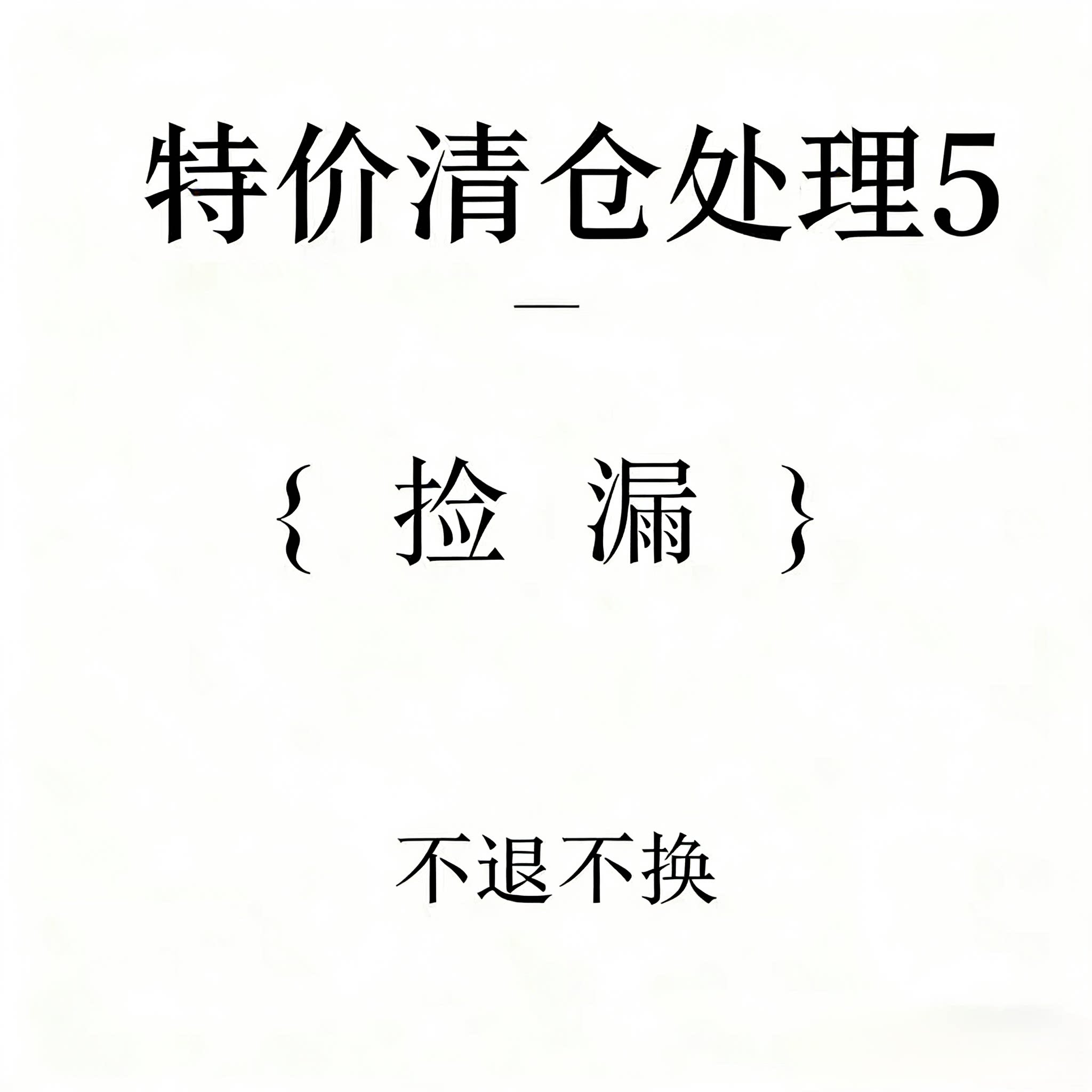 特价清仓包邮高清防爆浴室镜卫生间化妆镜家用简约梳妆镜全身镜子