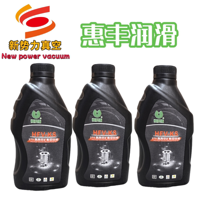 原装正品惠丰HFV-KS275高真空扩散泵硅油 扩散专用油 科研专用油