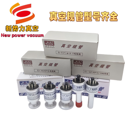 成都正华规管ZJ10B/ZJ27/ZJ52/ZJ54/CF35/KF40/KF25电阻规电离规