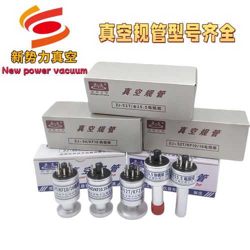 正品成都正华真空规管ZJ27电离规