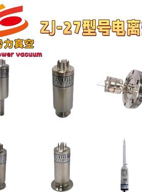 成都皮拉真空计正华规管ZJ10B/ZJ27/ZJ52/ZJ54/CF35/电阻规电离规