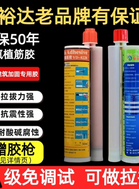 裕达植筋胶建筑用环氧注射式桶装钢筋混凝土结构锚固剂加固直筋胶