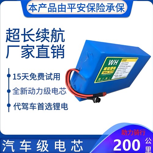 自行车通用锂电池36v48v