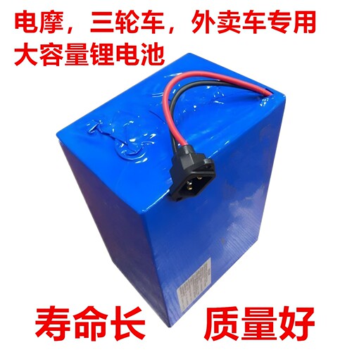 外卖锂电池摩托三轮车72v60v48v