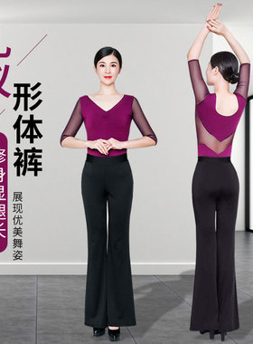 形体服2025年新款紫色形体训练套装女舞蹈练功服高端导师喇叭裤夏