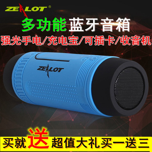 多功能充电宝五合一单车蓝牙音箱