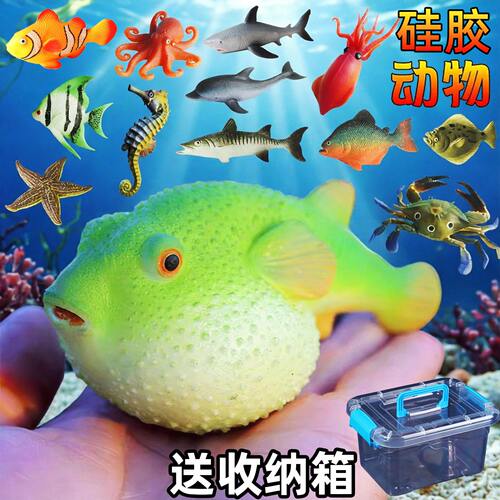 软胶海洋鱼类河豚鱼飞鱼儿童玩具