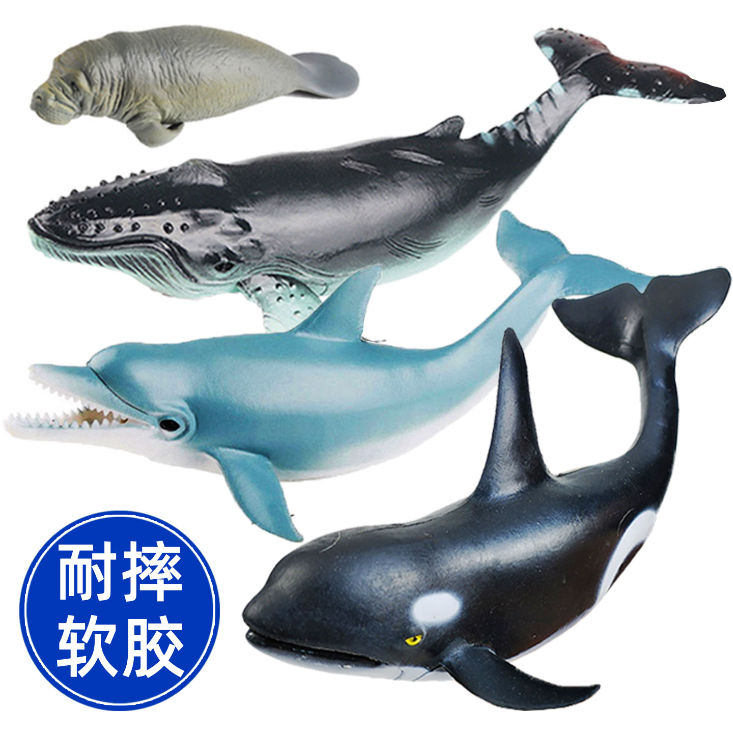 软胶海洋动物海豚虎鲸锤头鲨海牛公仔套装鲨鱼座头鲸模型儿童玩具