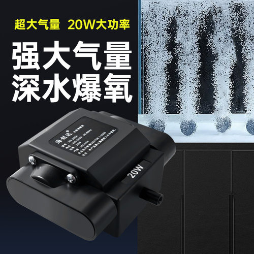 20W大功率气泵鱼池家用