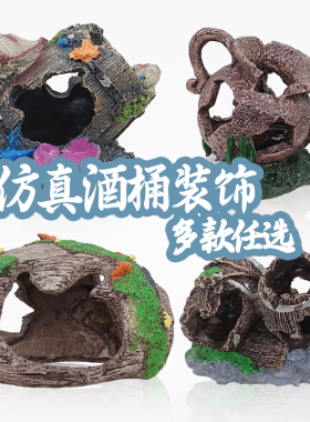 鱼缸造景装饰水族用品小鱼 爬虫躲藏洞穴黑色小酒桶仿真造景酒桶