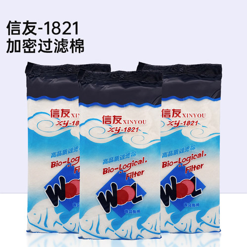 信友水族过滤纤维生化棉净化水质