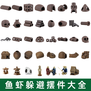 鱼缸造景摆件躲避屋水族龟缸陶瓷罐躲避屋繁殖鱼窝小鱼虾产卵虾屋